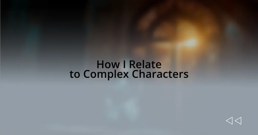 How I Relate to Complex Characters