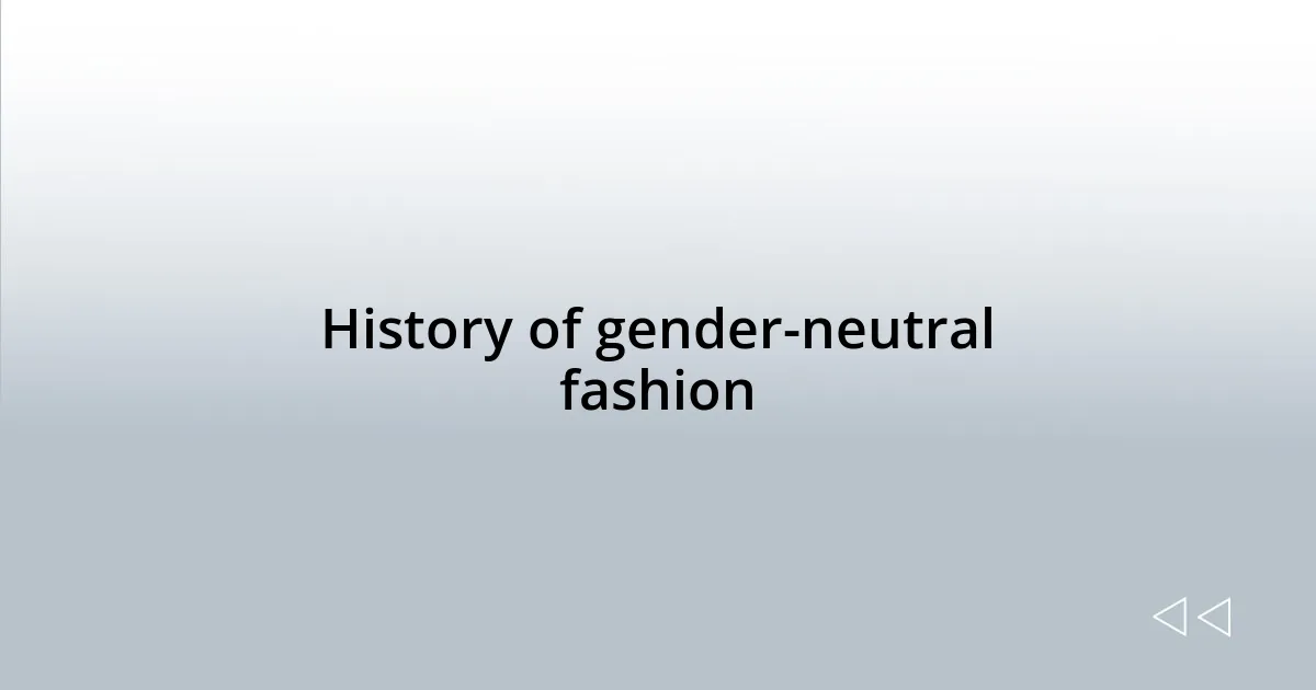 History of gender-neutral fashion
